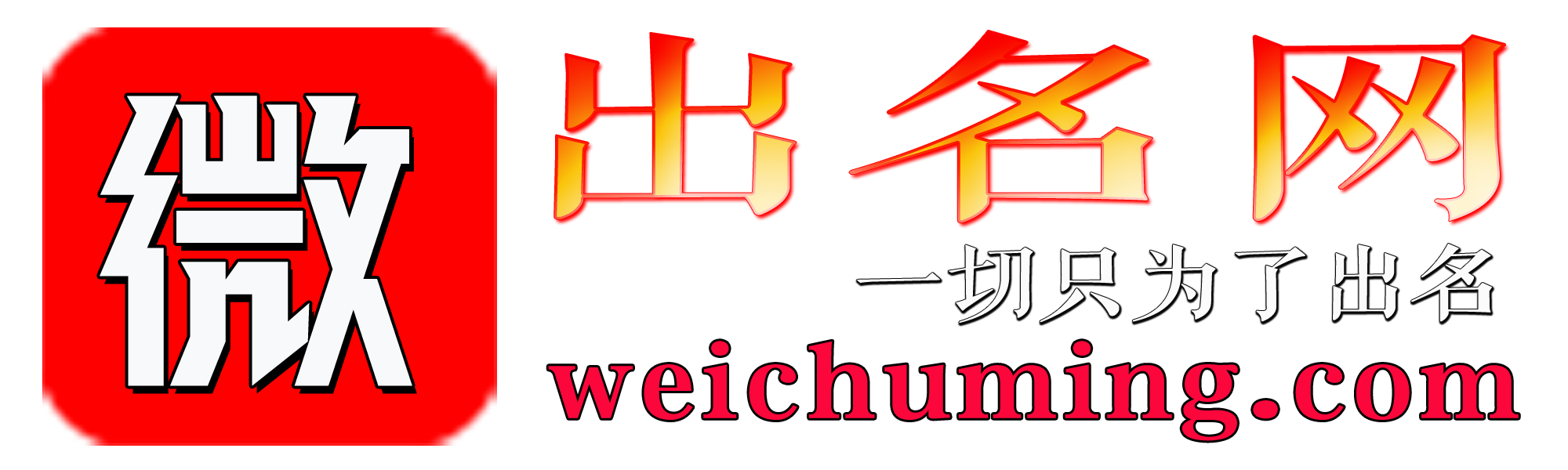 社会资讯频道 - 出名网
